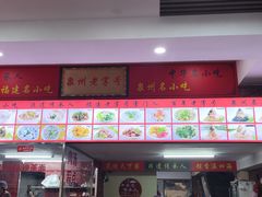 -东街钟楼肉粽(总店)