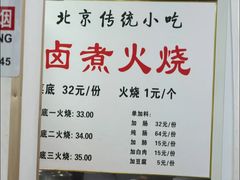 -陈记卤煮小肠