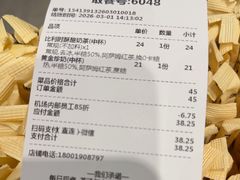 -KOI Thé(虹桥国际机场店)