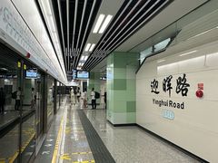 -迎晖路(地铁站)