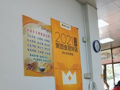 -苏记农家菜馆