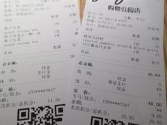 账单-gaga(深圳福田星河COCO Park店)