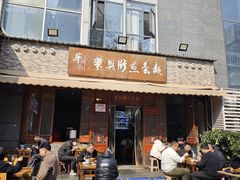 -华兴街煎蛋面(总店)