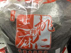 -上海市长春食品商店(淮海中路店)