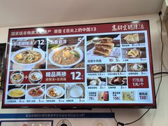 -高群生胡辣汤(亚运村店)