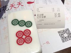 -成都你六姐·牛肉冒菜(城市集市合生汇店)