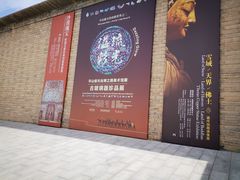 -敦煌石窟文物保护研究陈列中心