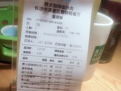 -费大厨辣椒炒肉(万家丽一店)