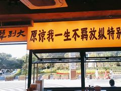 -李犟大爆鳝面·手工蟹黄包(湖滨西湖店)