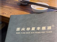 -217丰惠源抓饭(江乾路店)