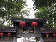 -磁器口古镇