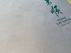 -东来顺饭庄(金泉广场店)