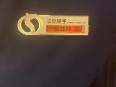 -华夏良子·足道SPA艾灸(铁道大厦店)