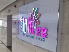-湘悦茗宴(创维店)