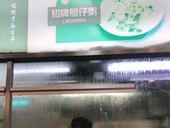 -冠记·肠粉粥品专家(江南大道店)