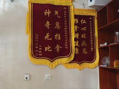 -衷依推拿馆·盲人推拿·艾灸·SPA(新乐中街店)