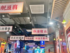 -湘下佬·老长沙吃货铺(酃湖万达店)
