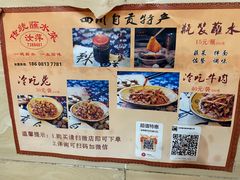 -汝萍传统蘸水菜(春华路总店)