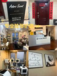 -演员的秘密·皮肤管理