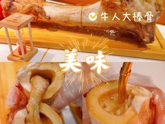 -牛人日志·鲜牛肉骨汤火锅(万科里瑧店)