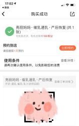 -亮丽妈妈·催乳通乳·产后恢复(万达店)