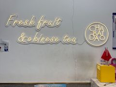 -茶百道(昌平府学路店)