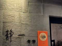 -静一餐厅·湖北菜(前门创始店)