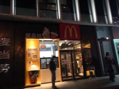 门面-麦当劳(望京国际商业中心店)