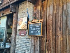 -滋啦啦油煎铺一乌镇萝卜丝饼