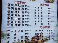 -香辣爆肚面(钟楼店)