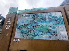 -十九峰景区