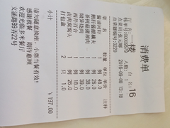 账单-多米餐厅(文涵路店)
