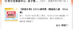 -奈尔宝家庭中心·亲子餐厅(鄞州万达店)