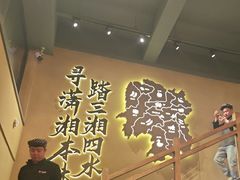 -八碗湘长沙市井菜(坡子街店)