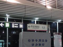 -旧宫(地铁站)