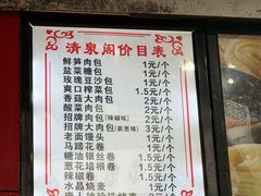 -清泉阁包子铺(中山路店)