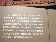 -上海四行仓库抗战纪念馆