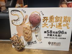 -原麦山丘(五棵松华熙店)
