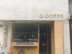 门面-星平鸡饭·粤菜小炒(印象城旗舰店)