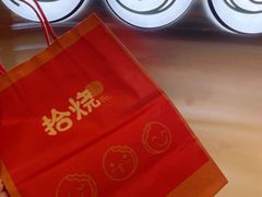 -拾烧车轮饼(世纪金源店)