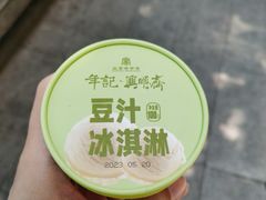 -年记·兴顺斋 牛街清真熟食小吃店