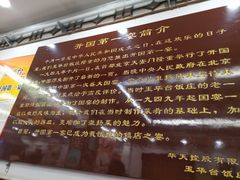 -玉华台饭庄(裕中西里小区店)