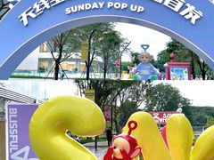 -东莞松山湖万象汇