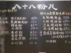 -八十八粉儿(尚都店)