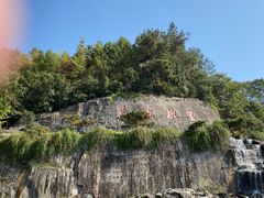 -屈原故里文化旅游区