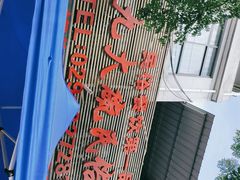 -蓝田九大碗民俗食府(蓝田店)
