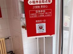 -好适口(西二旗店)