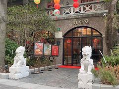 -九卓堂·3号洋房(滨江店)