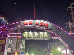 -有间冰室(侨港风情街店)