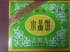 -德懋恭(西大街店)